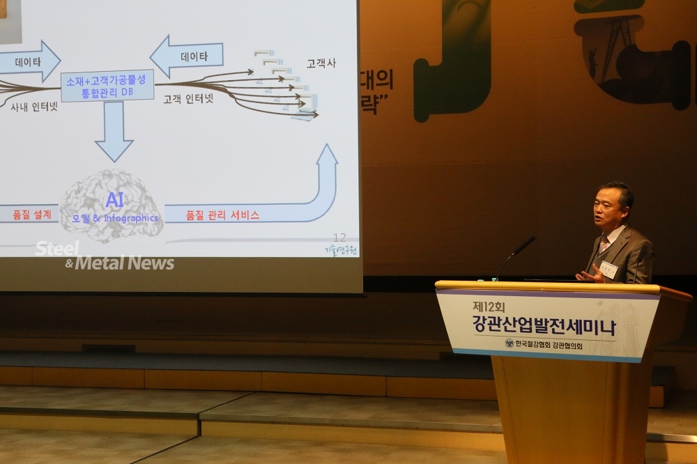 (강관세미나) 고객 니즈에 대응하기 위한 기술 개발