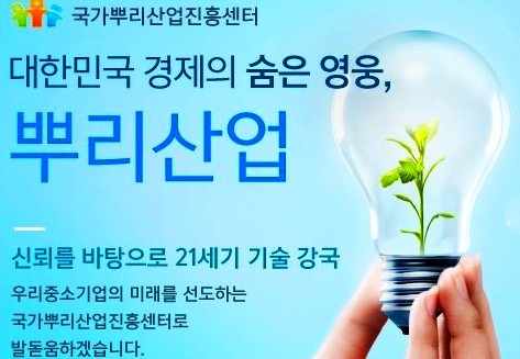 뿌리센터 사이트 확 바뀌어