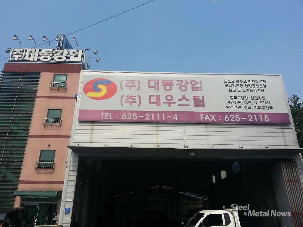 대동강업, 올해 태양광구조물사업 확대한다