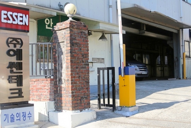 에센테크, 군산으로 사업장 모두 이전