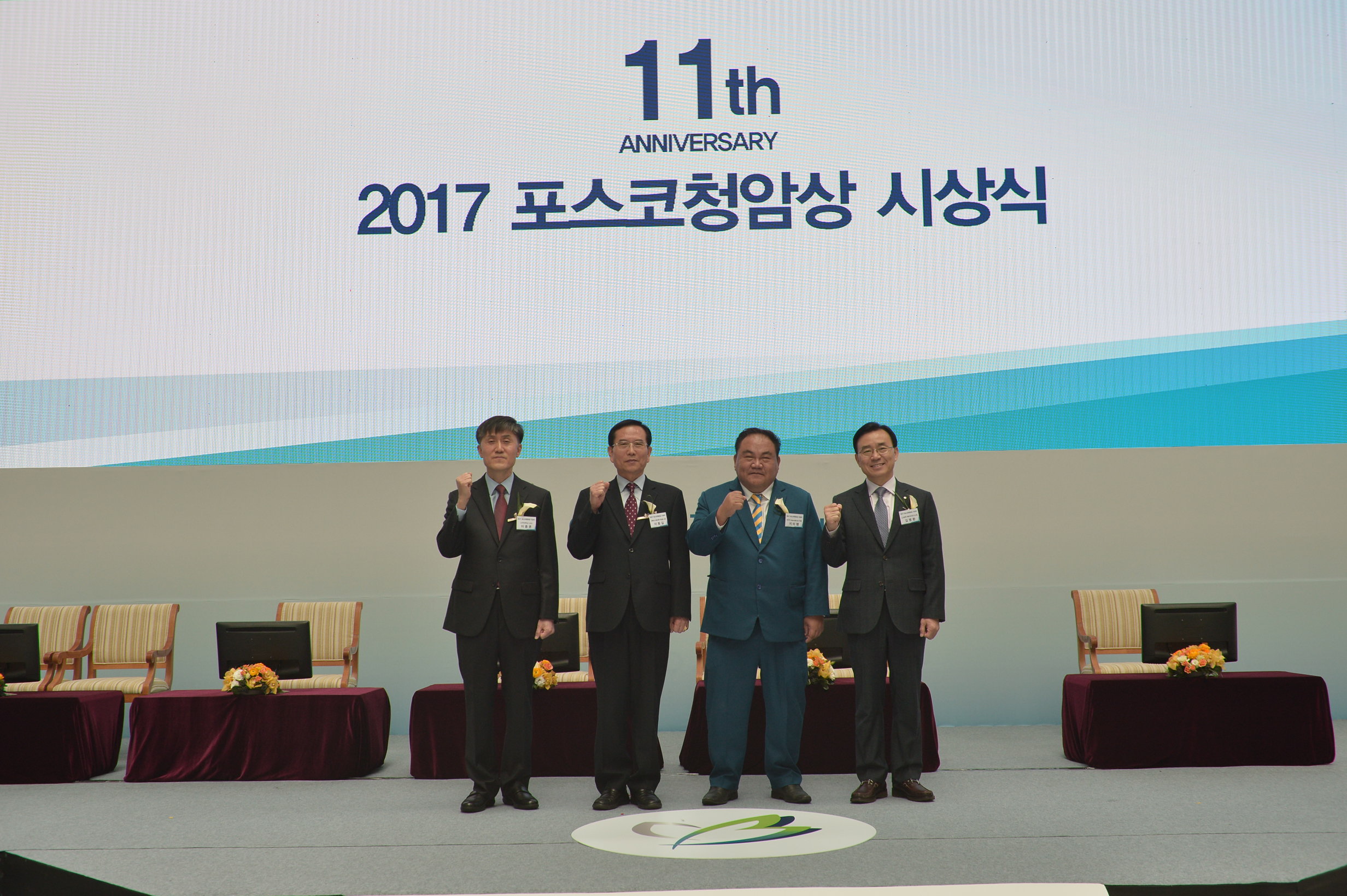 포스코청암상, 인류 영속과제 도전자에 대한 상찬