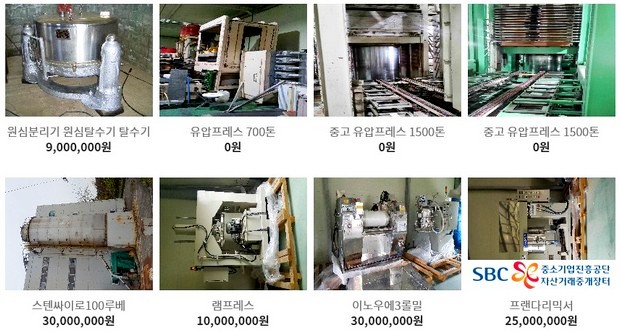 뿌리 기업 등에 자산거래중개장터 사이트 인기