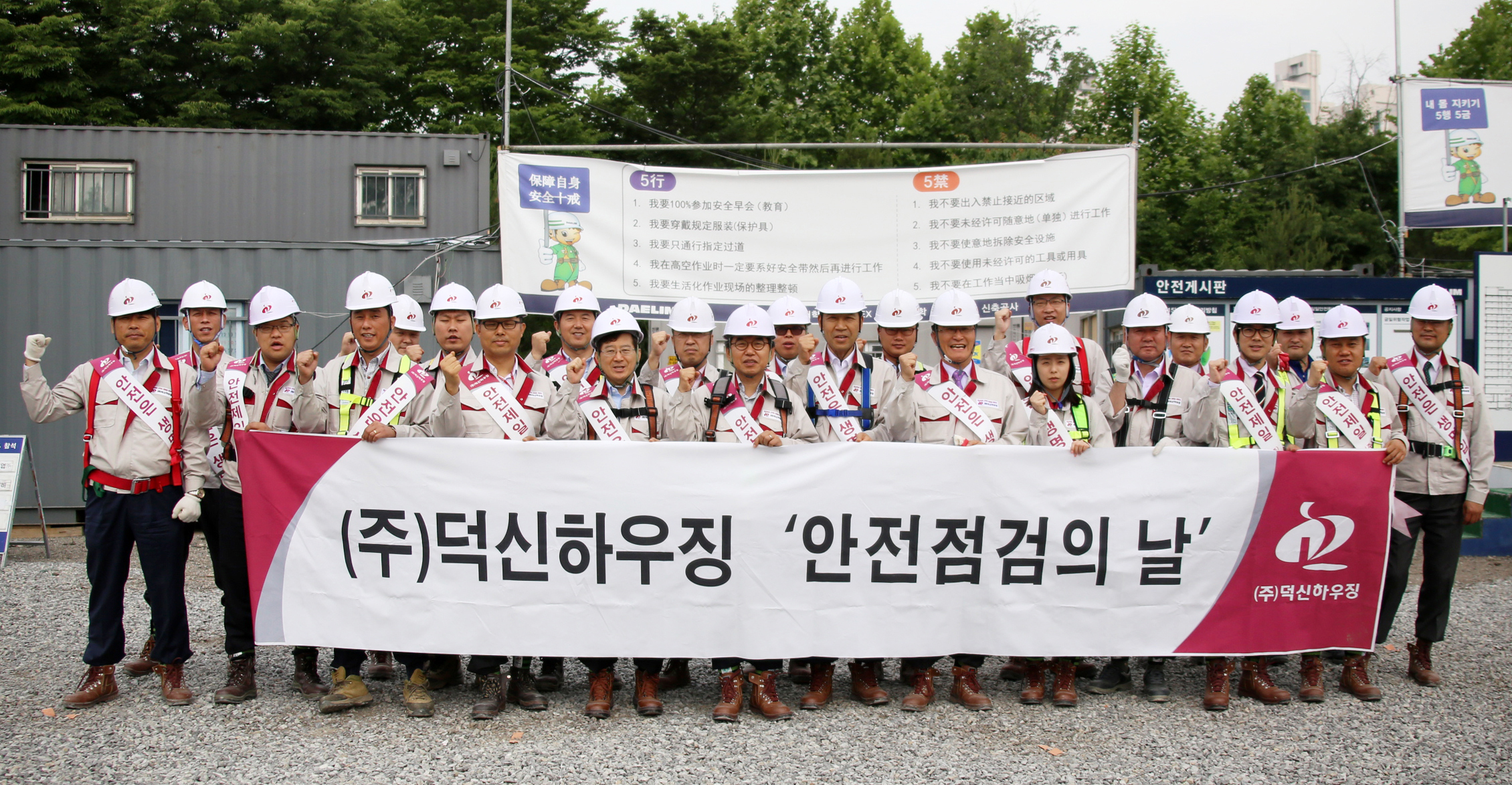 (기획) 뚝심경영 덕신하우징 김명환 회장, 신용은 생명이다