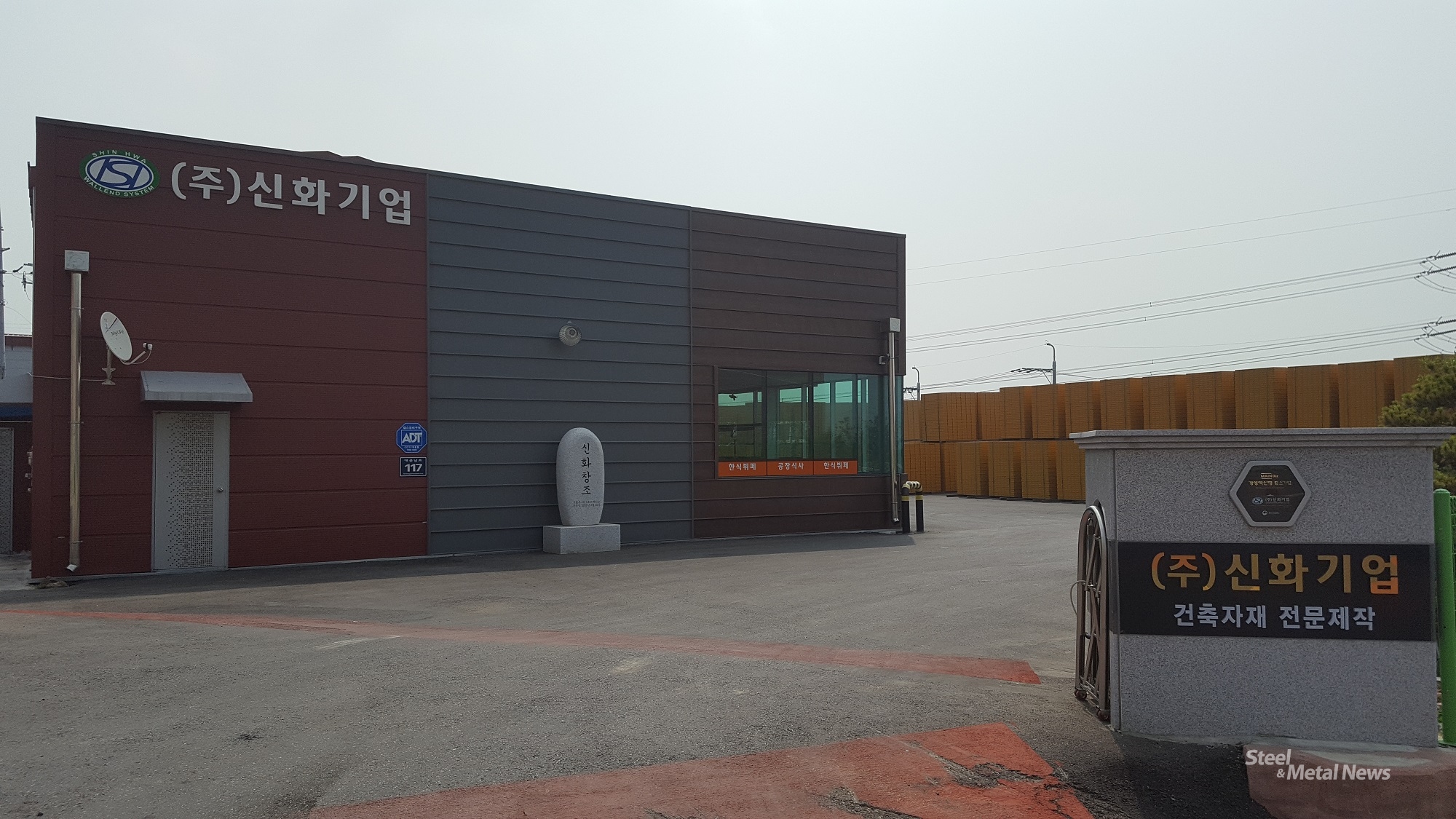 신화기업, 유로폼‧스틸폼 고품질로 승부한다