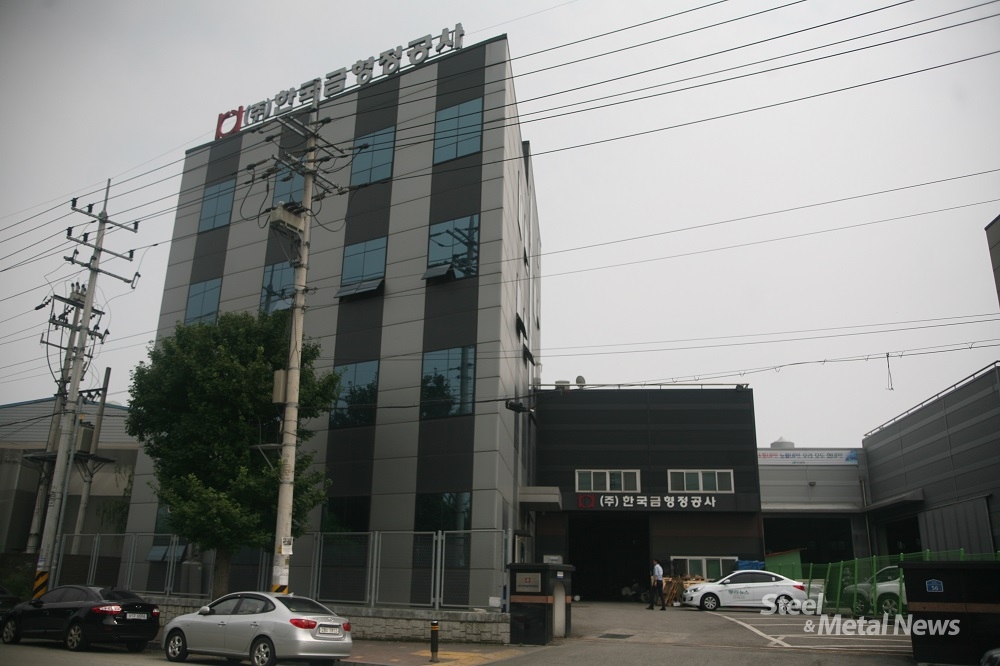 30년간 알루미늄 압출금형 외길 걸어온 (주)한국금형정공사