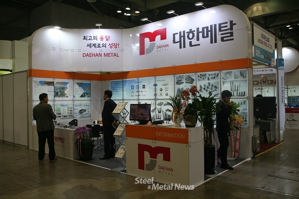 대한메탈, 금속산업대전 2017 참가