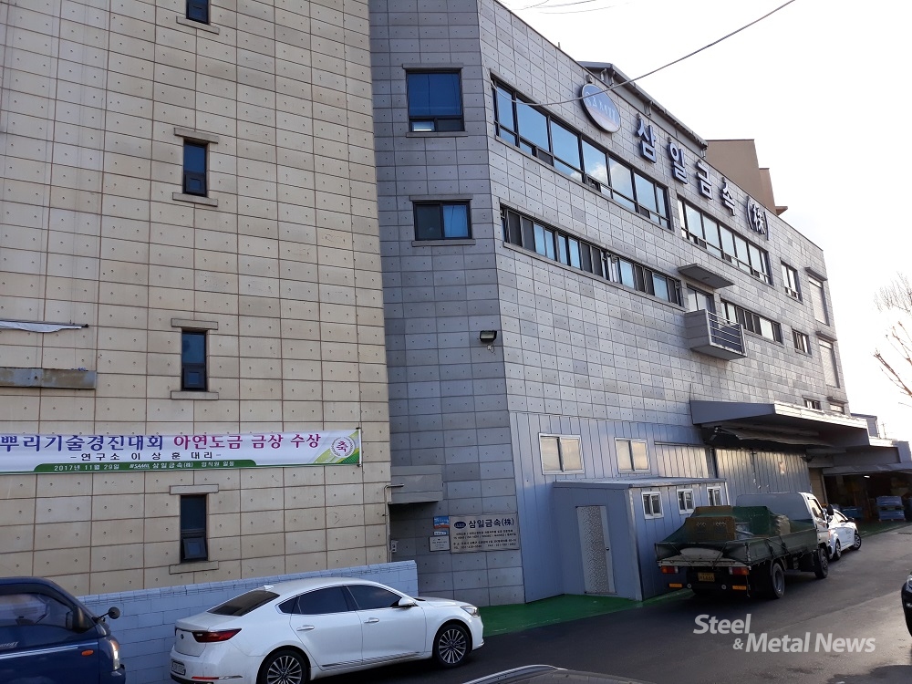 (뿌리기술 전문기업을 찾아서)아연도금 전문기업 삼일금속(주)