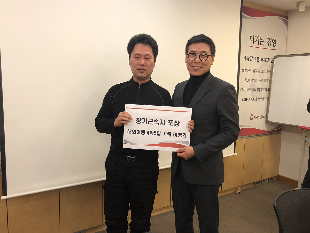 신창특수강 직원 氣살리기 대단하네!!