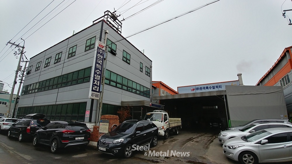 한국특수열처리, 적극적인 투자 멈추지 않는다