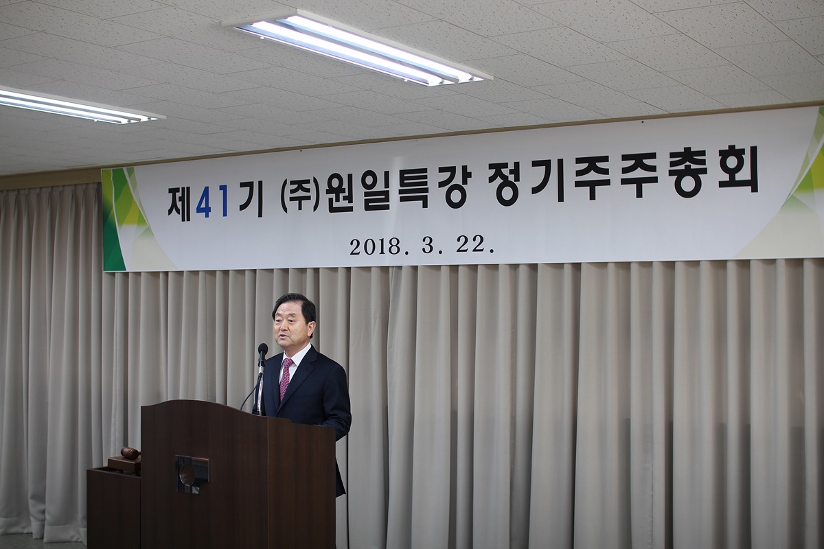 원일특강 7월 밀양공장 준공 통해 제2의 도약 원년 될 것