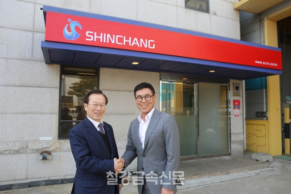 신창특수강, 올해 매출 15% 성장한 350억 원 목표