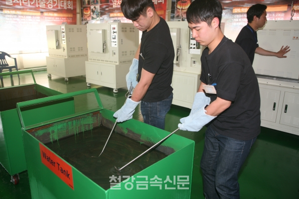 제25회 열처리기술경기대회 결선대회 개막