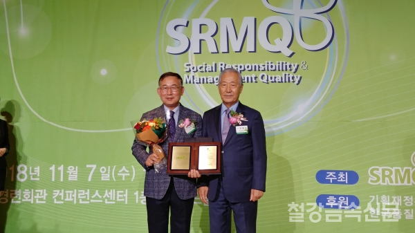 대일특수강 대표, 최고경영자 대상 수상