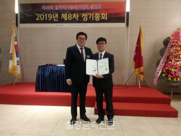 열처리조합, 2019년 제8차 정기총회 개최