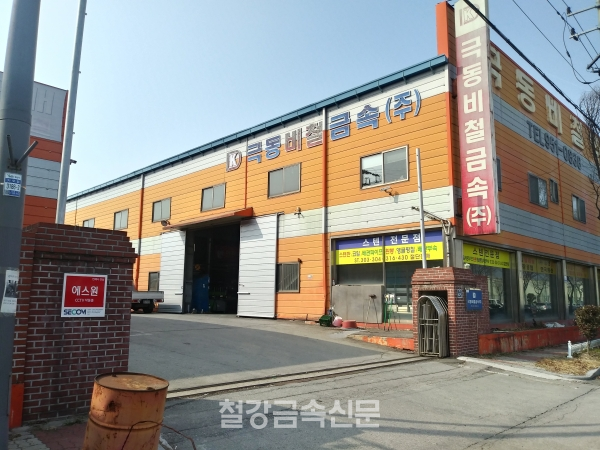 극동비철금속(주), 건축용 외장재로 성장동력 확보