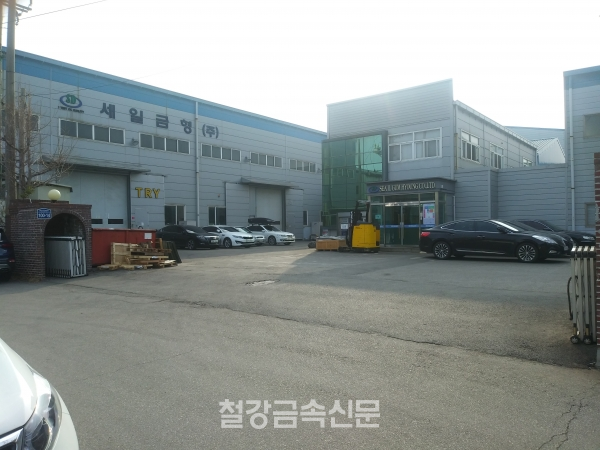 (주)세일금형, 가전용 프레스금형 선두주자로 비상
