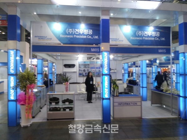 (주)건우정공, INTERMOLD KOREA 2019 참가