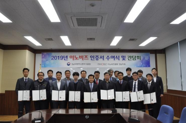 (주)신신사, 2019년 1분기 기술혁신형중소기업 인증