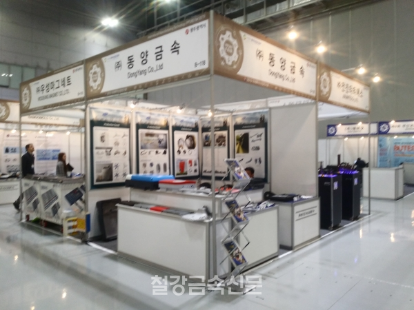 동양금속, 2019 국제뿌리산업전시회 참가