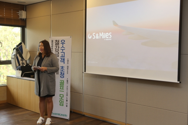 (본지 우수 고객 초청 골프 모임) 철강금속 관련 전문 여행사를 찾으십니까?