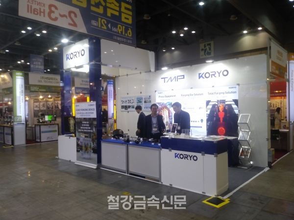 고려정밀공업, 특수강 소재성형용 다방향 단조장비 소개