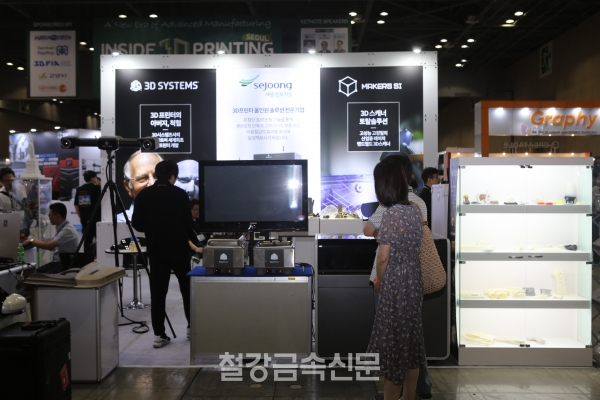 세중정보기술, 2019 인사이드 3D프린팅 컨퍼런스&엑스포 참가