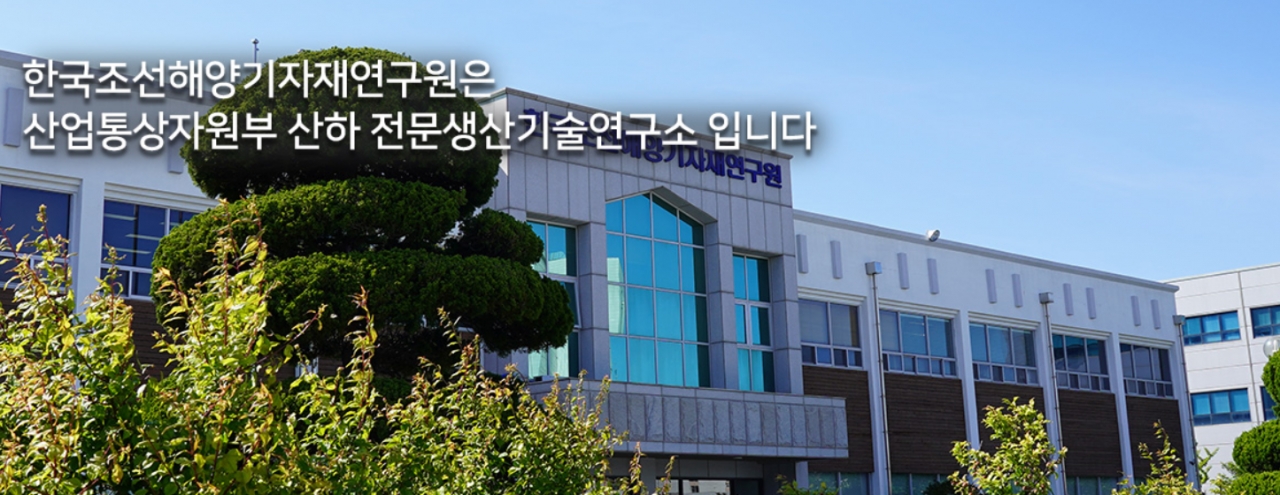 경남 양산시, 한국조선해양기자재연구원 유치