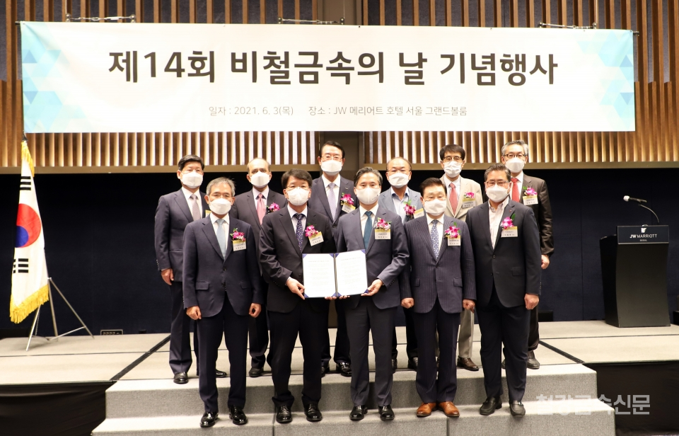 비철금속, 산업계 최초로 산업재해 예방 공동 결의
