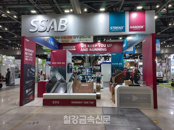 SSAB, 고품질 친환경 특수강 소재로 건설기계산업 혁신 선도