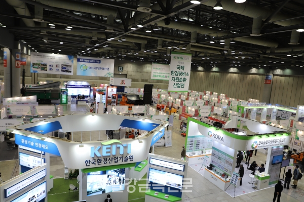 RETECH 2021 자원순환산업전 개막