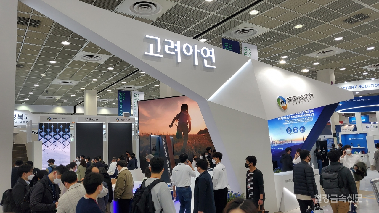 고려아연, 이차전지 소재사업 박차