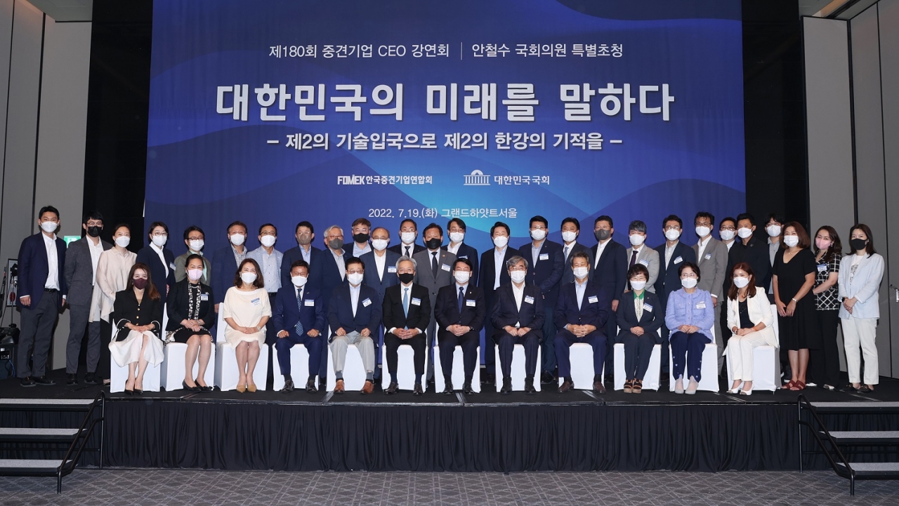 중견련 소속 철강금속업계, 안철수의원 특별초청 CEO 오찬강연회 참석