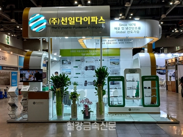 선일다이파스, 냉간단조부품 사업 확대