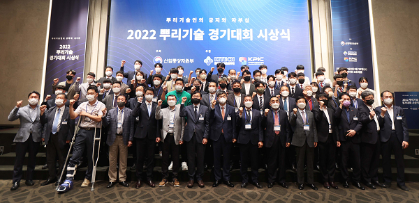 산업부, 2022년 뿌리기술 경기대회 시상식 개최