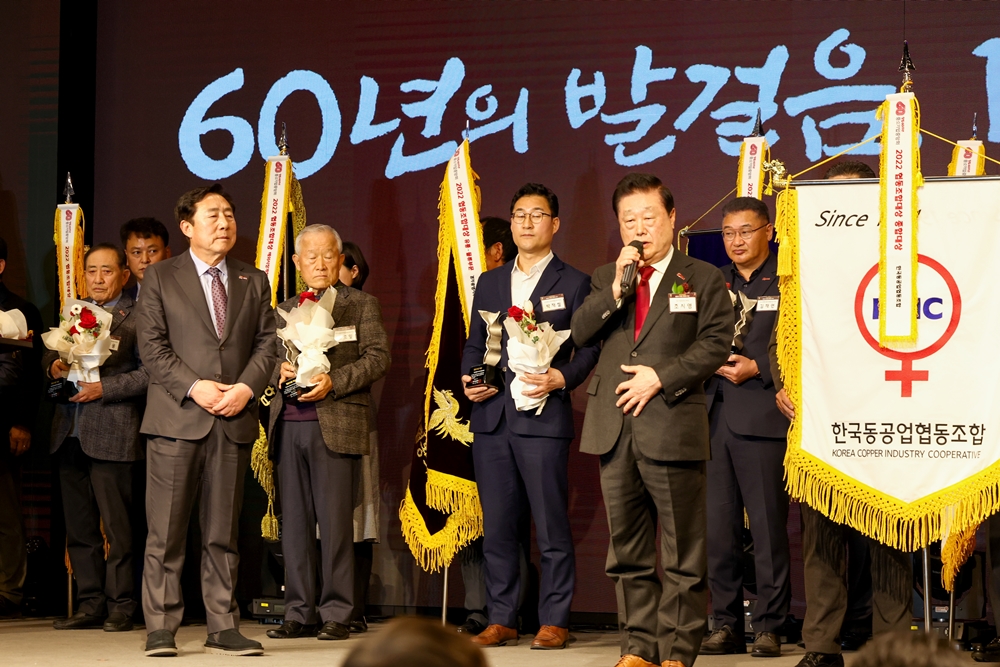 銅조합 중소기업 협동조합 중 으뜸