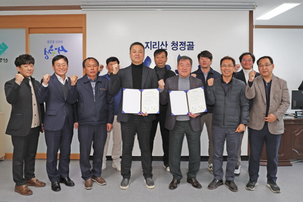거산이엔지, 산청군과 기업투자 협약 체결