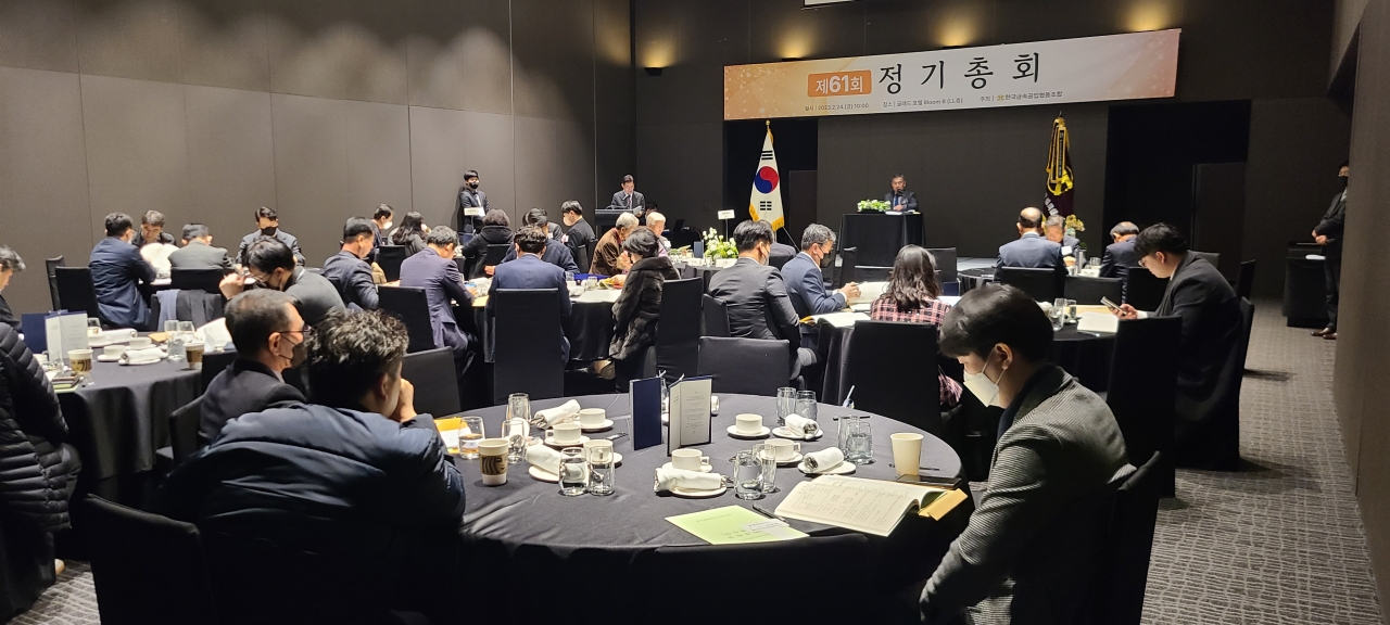 한국금속공업협도조합, 제61회 정기총회 개최 새로운 혁신 위해 노력