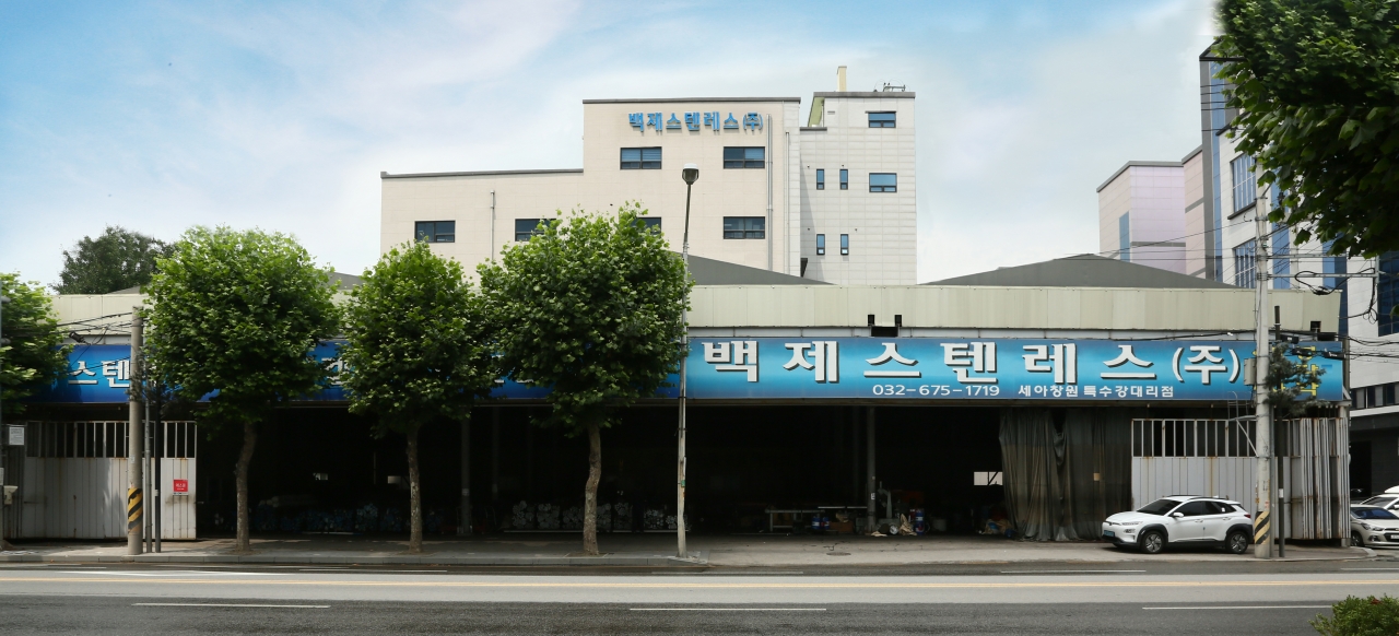 STS 봉강·특수합금 전문 백제금속, 직원 복지 위한 휴게시설 개선 나서