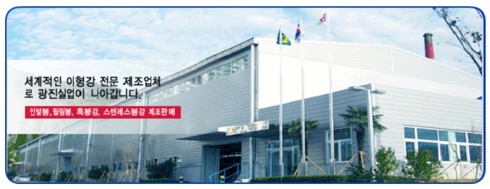 광진실업, 본사 신축 이전 관련 투자 기간 연장