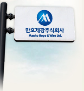 (공시) 만호제강, 불성실공시법인 지정