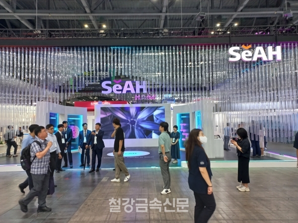 세아그룹, 2023 H2 Meet 참가