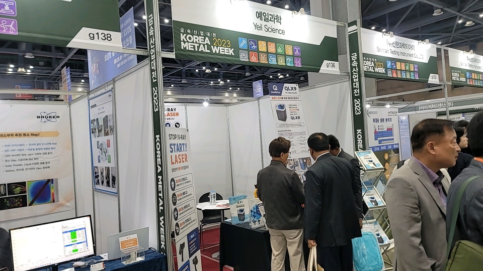 (금속산업대전) 예일과학, 레이저 분광분석기 QLX9 전시