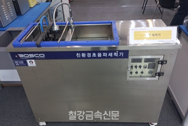 보성초음파, 초음파 세척장비 전문업체로 부상