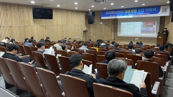 경남TP, 2025년 지역혁신클러스터 지원사업 통합설명회 개최