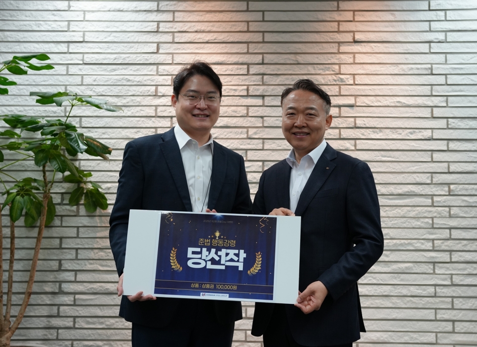 동국제강그룹이 선정한 올해의 준법 슬로건은?