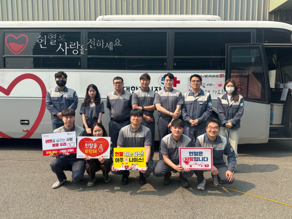 세아특수강 포항공장, 사랑의 헌혈 캠페인 실시