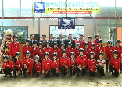 충주시 유소년승마단 수료식 가져