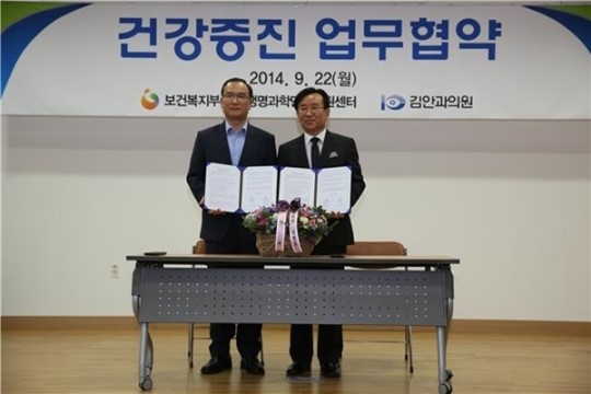 보건복지부 오송생명과학단지지원센터, 청주 김안과와 업무 협약