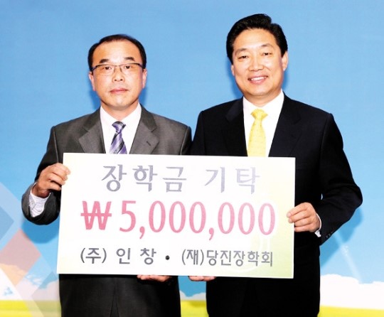 ㈜인창 장학금 기탁