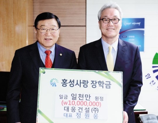 대웅건설 장학금 1000만원 기탁